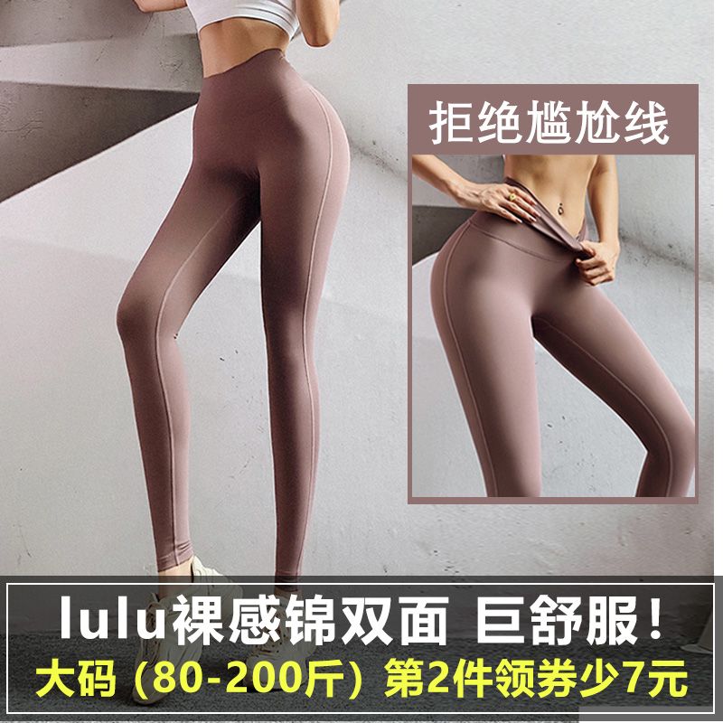 網紅高端大碼裸感瑜伽褲薄款外穿高腰女緊身性感顯瘦健身跑步春夏