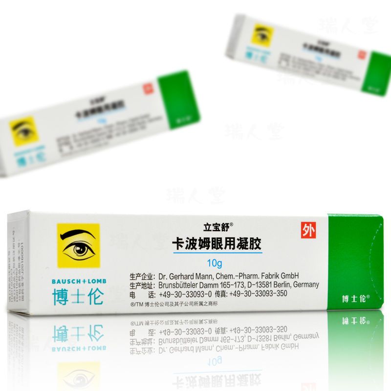 立宝舒 卡波姆眼用凝胶 10g:20mg*10g*1支/盒 干眼症