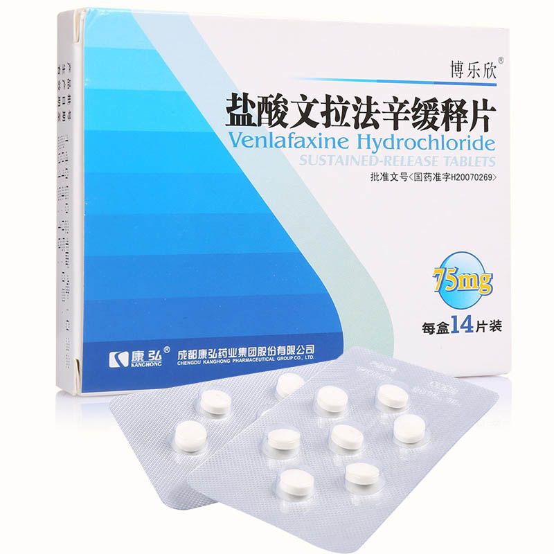 博乐欣 盐酸文拉法辛缓释片 75mg*14片/盒 博乐欣