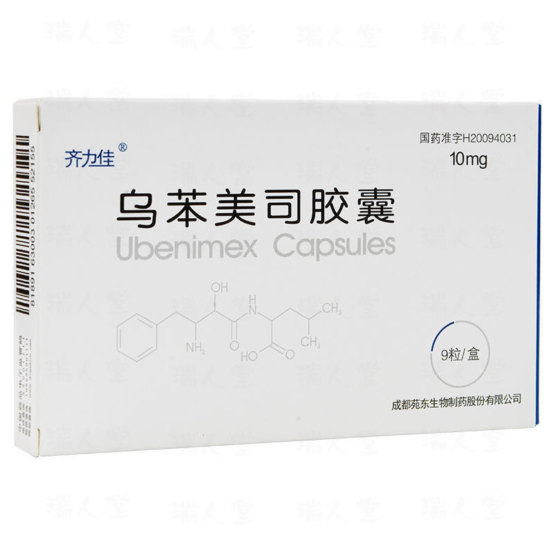 齐力佳 乌苯美司胶囊 10mg*9粒/盒 增强免疫功能抗癌化疗,国药准字