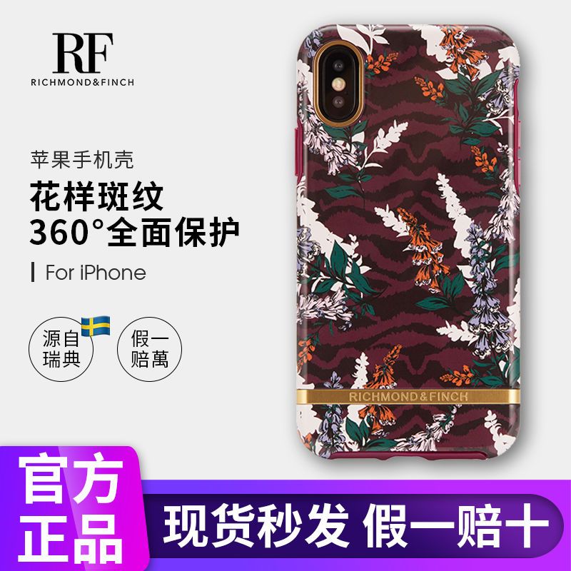 richmondfinch花样斑纹苹果iphonexsmax手机壳xr防摔全包保护套78