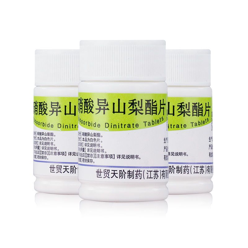 世贸天阶 硝酸异山梨酯片 5mg*100片/瓶 世贸天阶 硝酸异山梨酯片 5mg