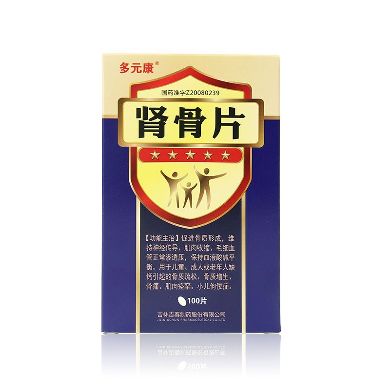 多元康 肾骨片 0.5g*100片*1瓶/盒 骨质疏松