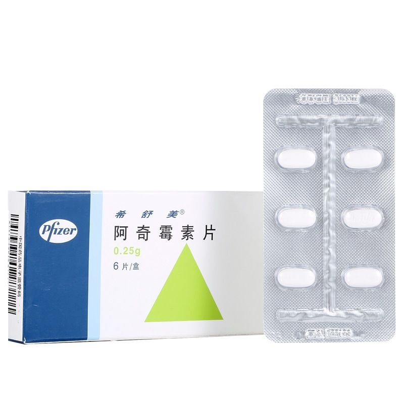 希舒美 阿奇霉素片 0.25g*6片/盒 用于敏感细菌所引起的感染