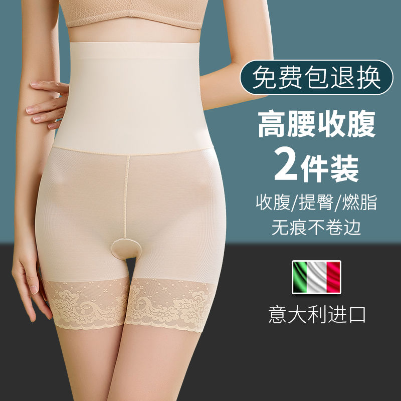 高腰收腹內褲女提臀塑形安全褲產後收小肚子強力塑身束腰瘦身神器