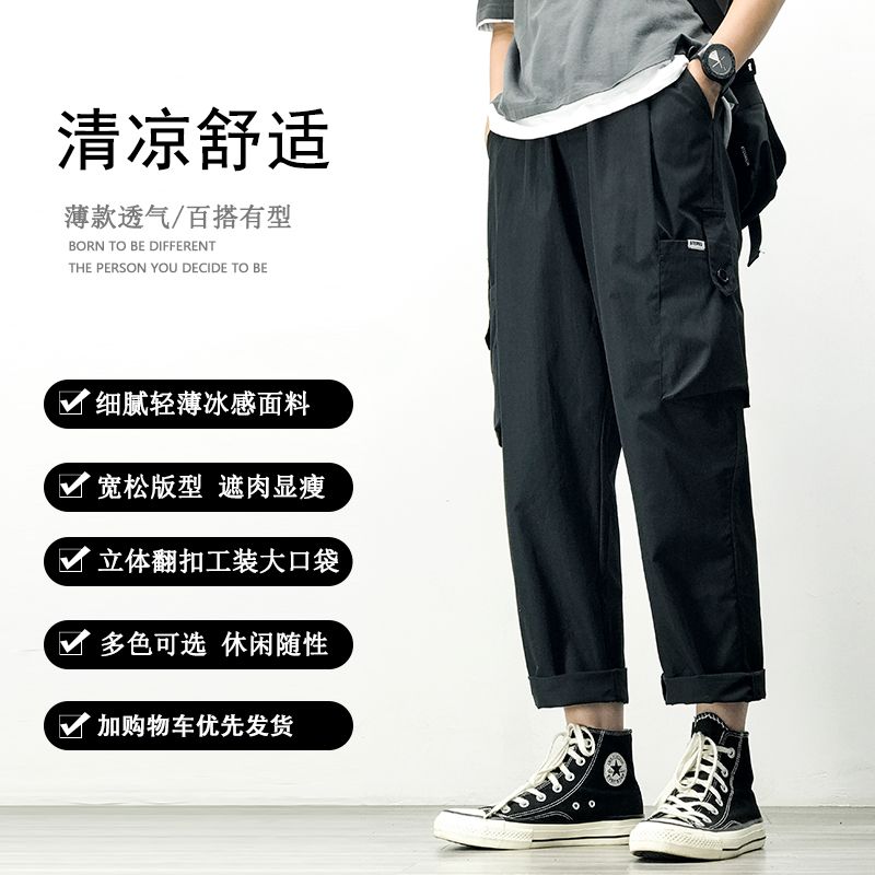 Casual pants men's summer thin section nine-point pants trendy brand straight loose pants spring and autumn Korean version trendy all-match overalls