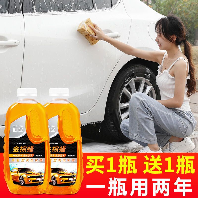 金棕蜡洗车液家用轿车镀膜上光泡沫液清洗剂强力清洁去污水蜡套装