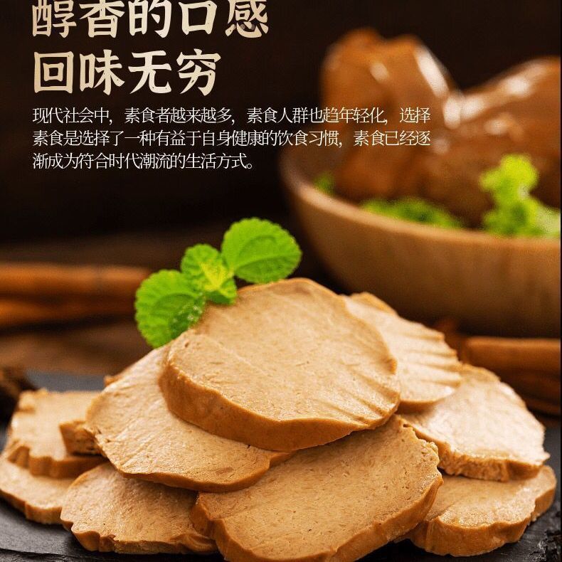 素食旺财鸡素鸡鱼东坡肉排骨常温整只鸡大豆蛋白佛家仿荤食品斋菜 虎窝拼