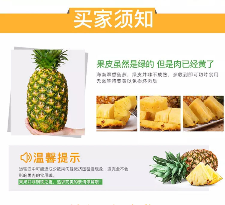 【甜】香水大菠萝应季新鲜脆甜水果一整箱5/10斤