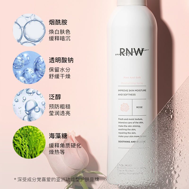 RNW补水喷雾保湿水舒缓化妆水男女晒后修护肤湿敷爽肤水收缩毛孔