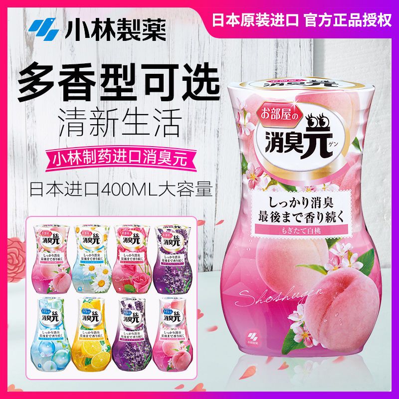日本小林制药消臭元厕所房间卫生间神器除臭剂室内香薰空气清新剂 虎窝拼