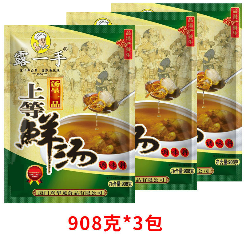 露一手上等鲜汤调味料品沙县小吃配料高汤炖罐馄饨汤料安田调料