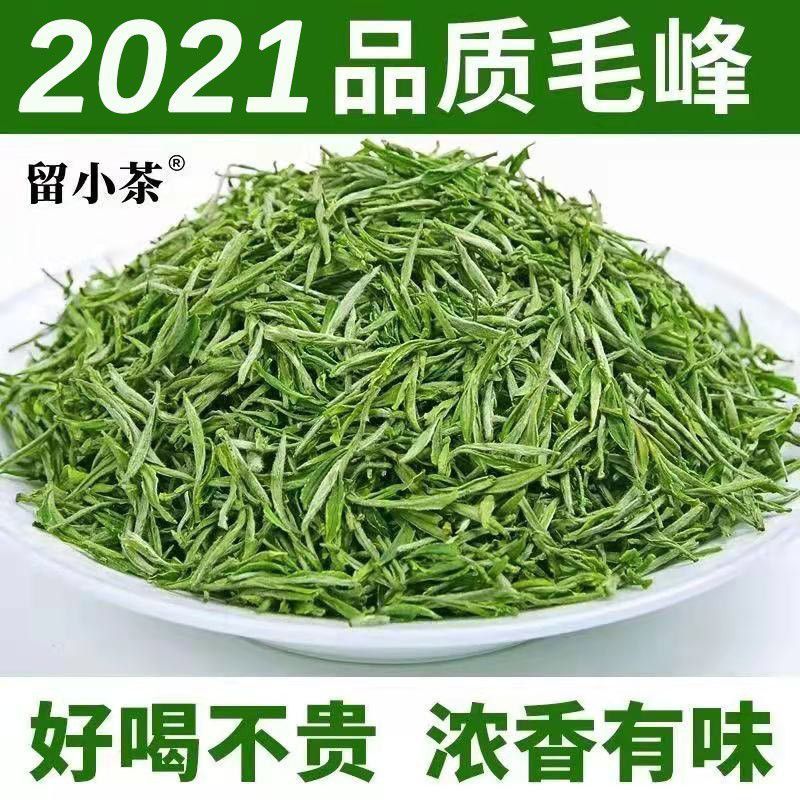 13431-一芽二叶 2021新茶雨前黄山毛峰绿茶散装茶叶春茶毛尖茶袋装250g-详情图