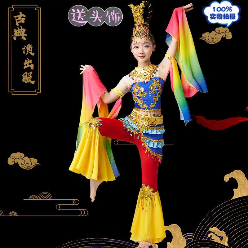 儿童飞天舞蹈演出服女童古典舞蹈服装舞台服民族舞服装敦煌舞蹈服 虎窝拼