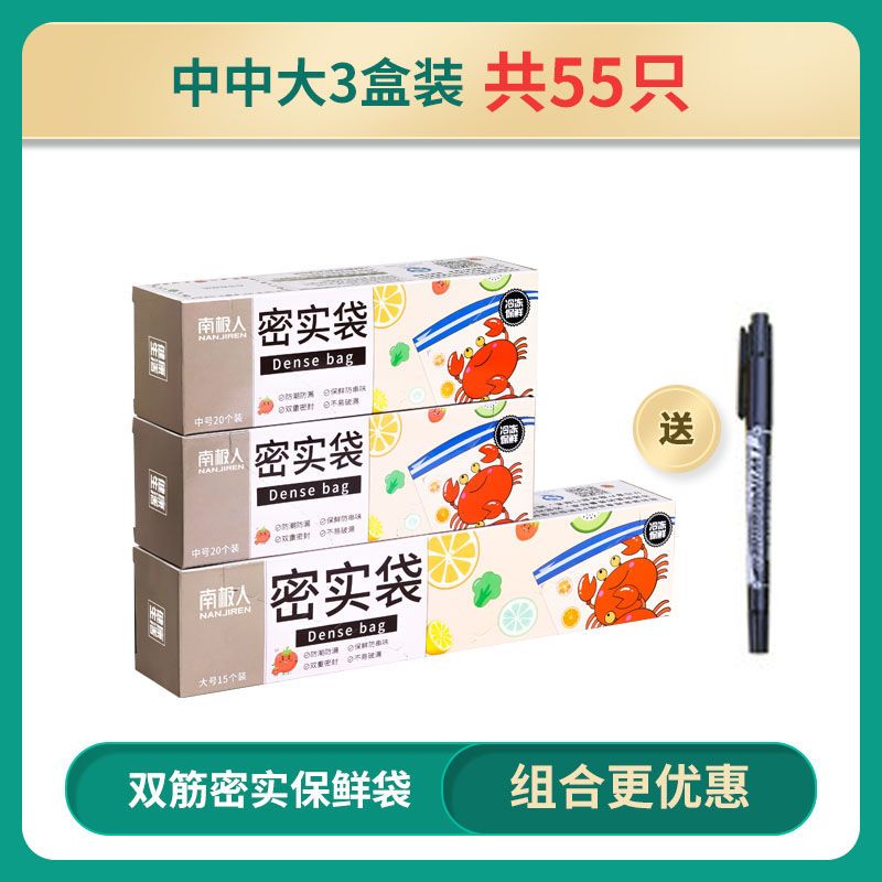 密封袋食品级正品官方旗舰店 dbe35f79-df35-49dc-9888-34932bb636e7.jpeg.a.jpeg