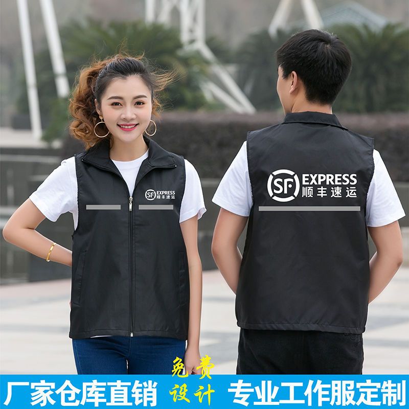 顺丰速运工作服定制韵达中通快递马甲顺丰同城急送衣服印字logo图