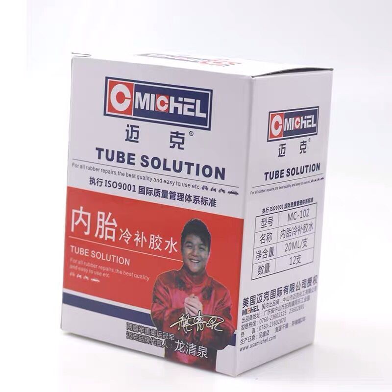 美国迈克冷补胶水汽车 补胎胶水 自行车/电动车/摩托车补内胎胶水