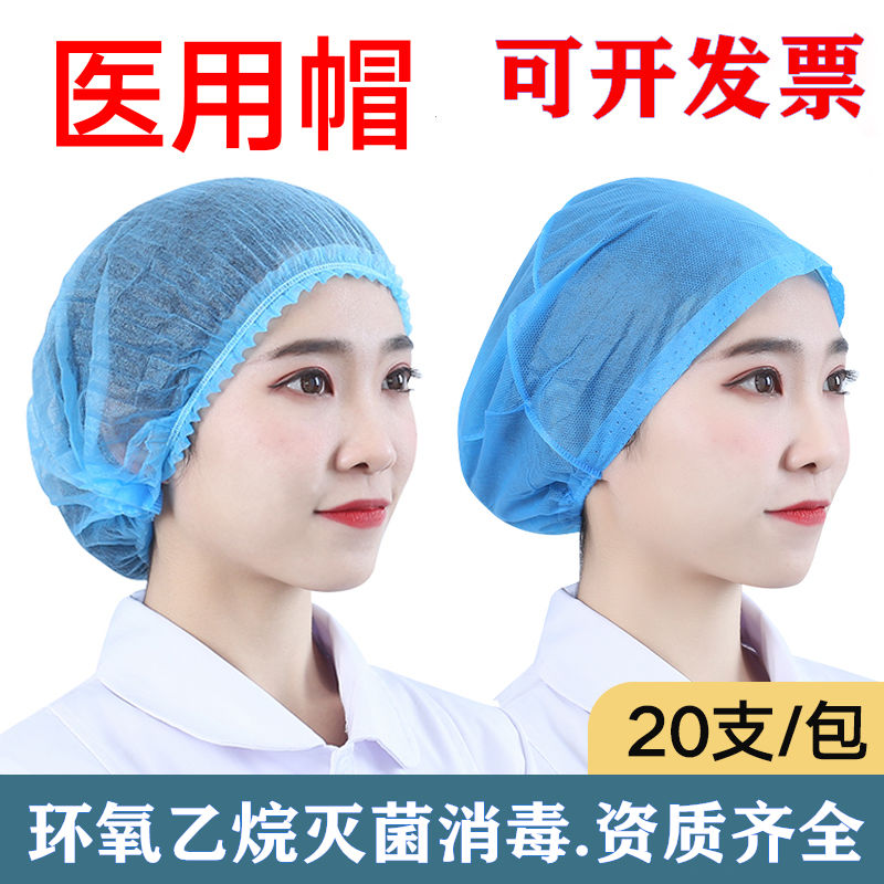 一次性医用帽子医生手术头套无菌医院护士防尘加厚圆无纺布工作帽