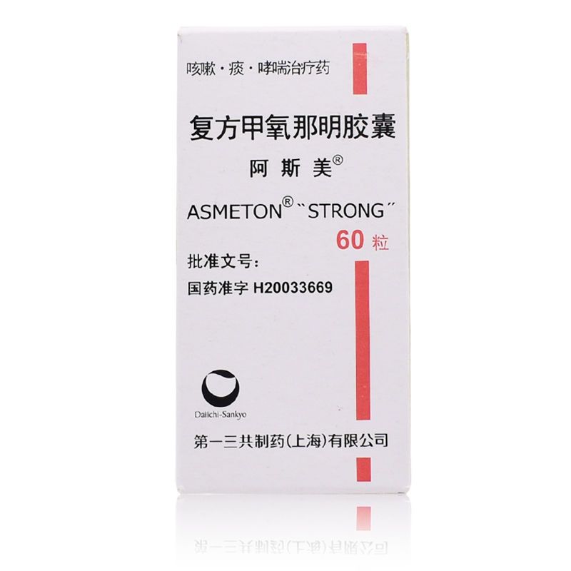 阿斯美 复方甲氧那明胶囊 60粒*1瓶/盒 用于治疗哮喘,咽喉及支气管等