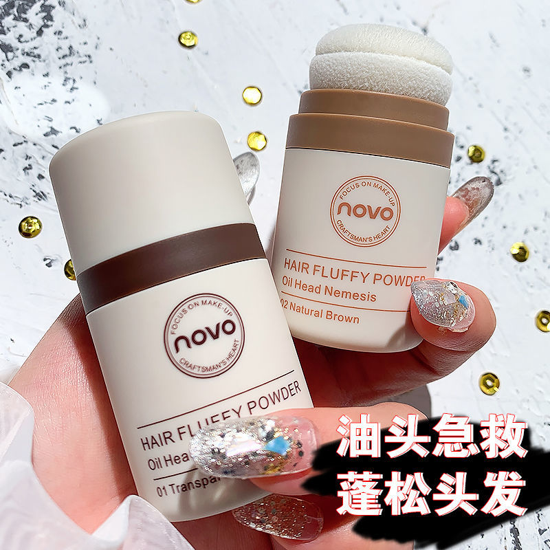 NOVO髮際線蓬蓬粉免洗控油發散粉防水防汗月子孕婦干發粉學生軍訓