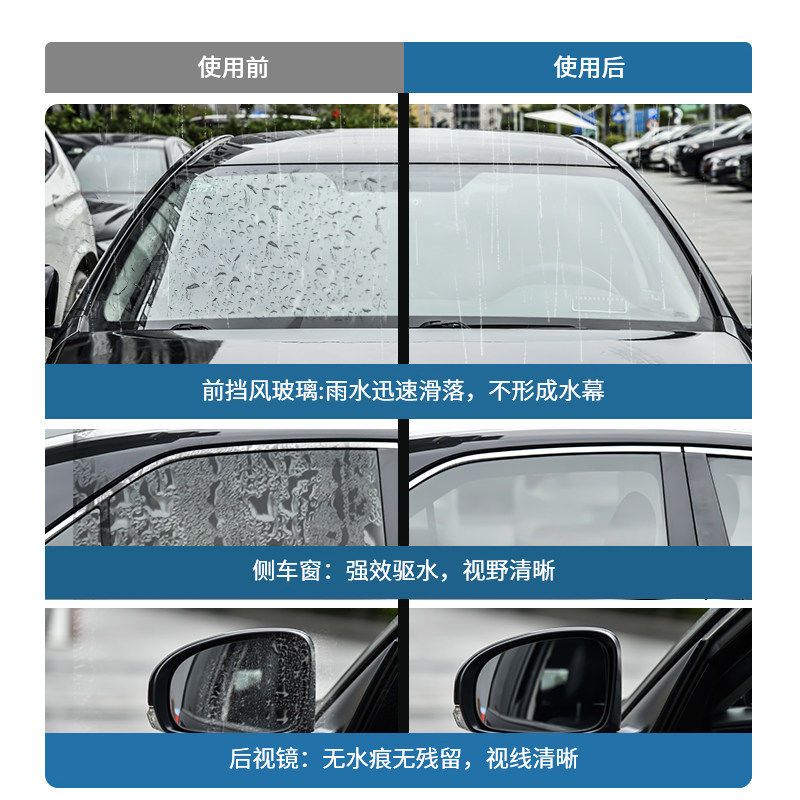 玻璃防雨剂汽车雨天后视镜防雨神器贴膜挡风除雾车窗防水防雾喷雾
