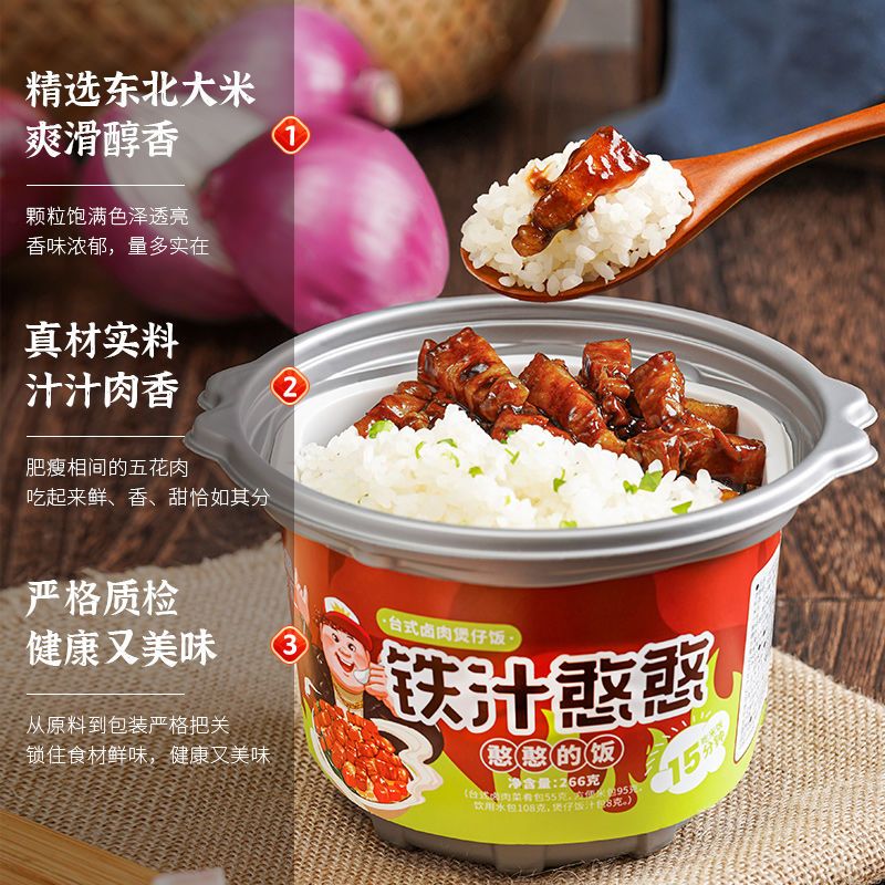 54187-岳云鹏推荐-锅圈食汇 煲仔饭多口味自热米饭速食懒人方便即食-详情图