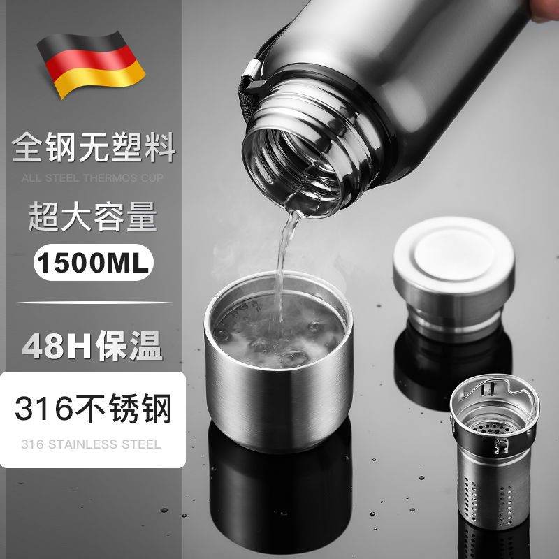 德国316不锈钢保温杯男带滤网户外便携1500大容量泡茶保温壶500ml 虎窝拼