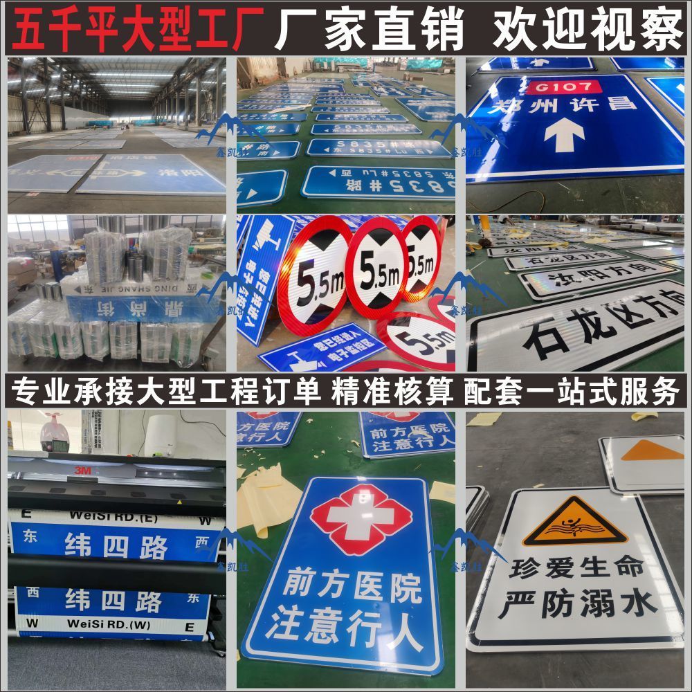 交通标志牌道路指示牌高速路牌三角圆限高限速警示标识牌定制 虎窝拼