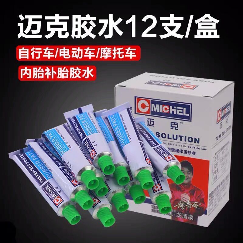 美国迈克冷补胶水汽车 补胎胶水 自行车/电动车/摩托车补内胎胶水