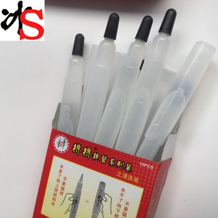 冰盛鞋材 水银笔清洗笔 挤挤软管清洗笔 去污笔 液体水滴管清洗笔