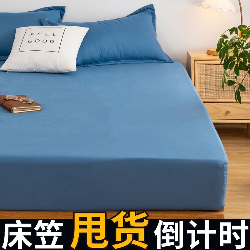 床笠套装单件防滑固定床罩枕套床套席梦思防尘床单全包保护套床垫