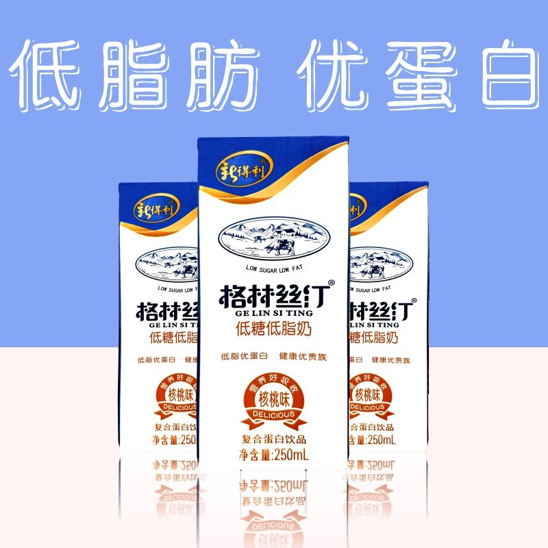 低糖低脂奶核桃味复合蛋白饮品250ml/盒