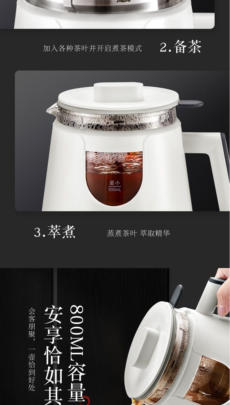 初石 初石 志高煮茶器家用全自动蒸汽煮茶壶黑茶蒸茶器小型办公室玻璃烧水壶