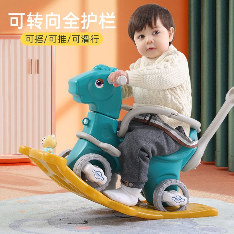 儿童摇摇马木马1-6周岁宝宝玩具生日礼物摇椅马两用摇摇车滑行车