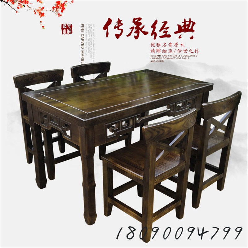 长方形仿古桌椅面馆饭店经济型桌椅组合四方桌八仙桌实木碳化家具