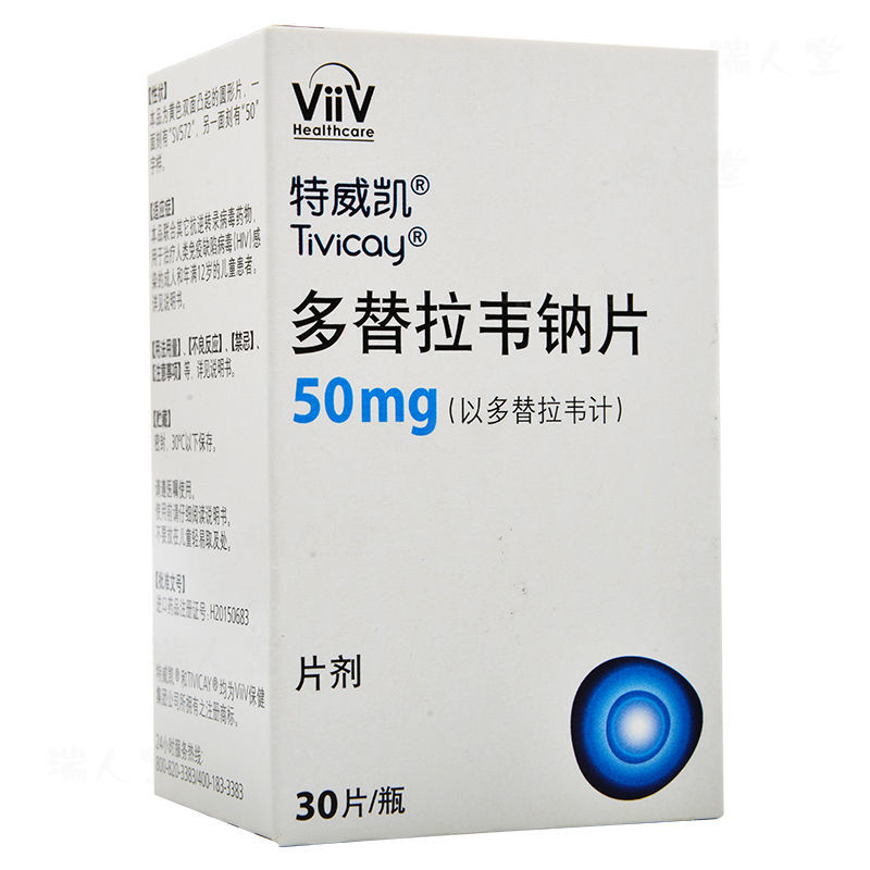 特威凯 多替拉韦钠片 50mg*30片/盒 治疗人类免疫缺陷病毒(hiv)感染