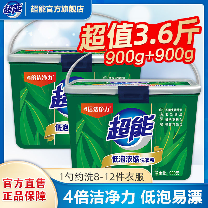 105877-超能天然皂粉洗衣粉桶浓缩低泡 洗衣服持久留香 洁净机洗批发正品-详情图