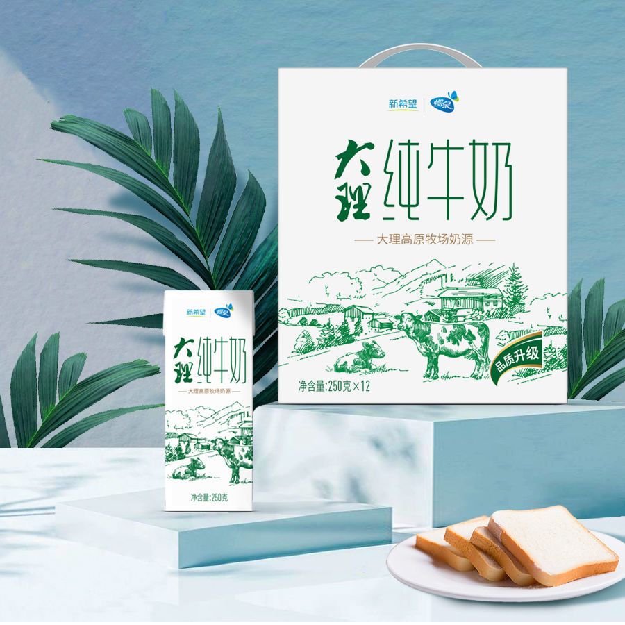 【2月】新希望高原牧场 大理纯牛奶纯牛奶250g*12盒装牧场纯牛奶