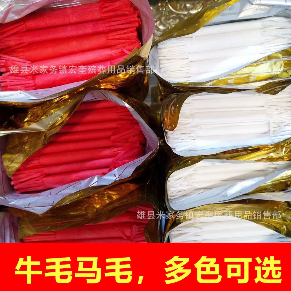 殡葬纸牛毛马毛多色祭祀纸马纸牛辅料用品清明祭祀上坟死人用品