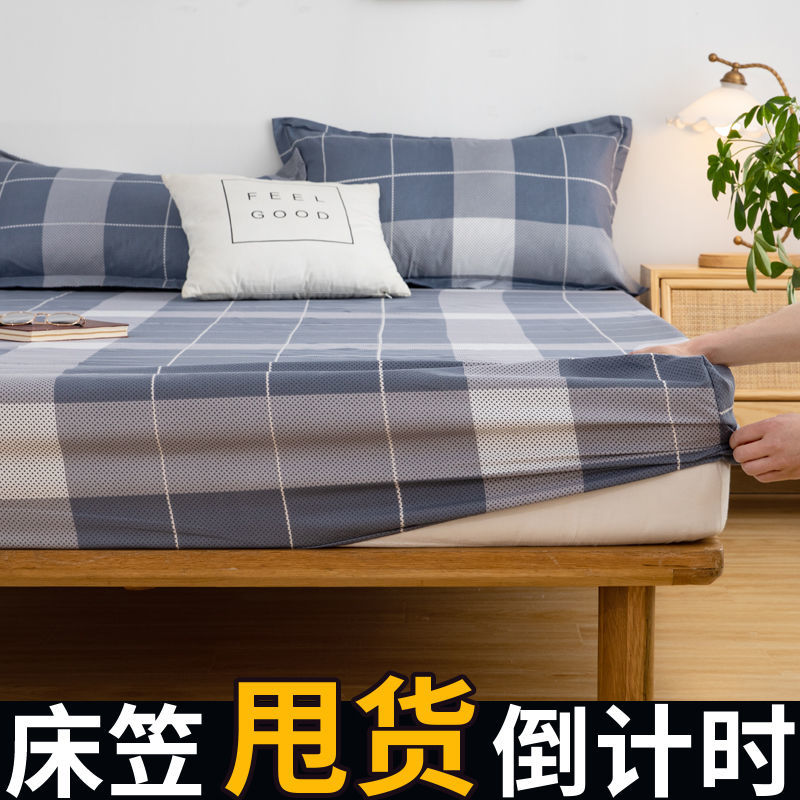 床笠套装单件防滑固定床罩床套席梦思床垫防尘保护床单全包带枕套