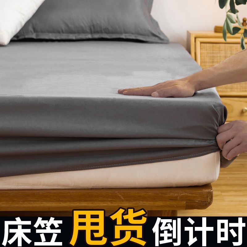 床笠套装单件防滑固定床罩床套席梦思床垫防尘保护床单全包带枕套
