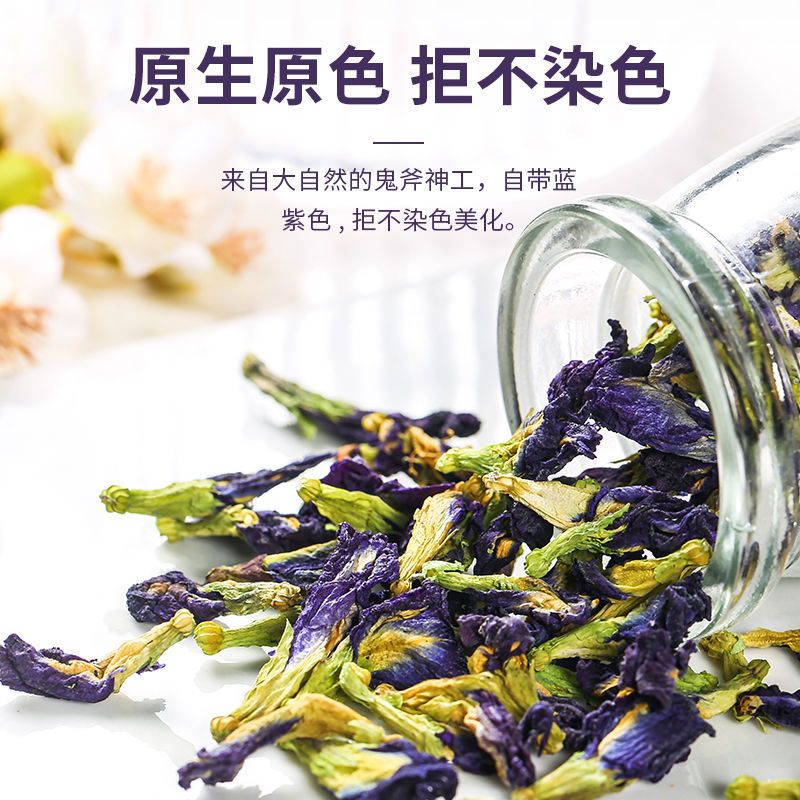蝶豆花茶蓝蝴蝶干花批发食用奶茶店专用染色搭洛神花玫瑰泡水泡茶 虎窝拼 蝶豆花茶蓝蝴蝶干花批发食用奶茶店专用染色搭洛神花玫瑰泡水泡茶 虎窝拼