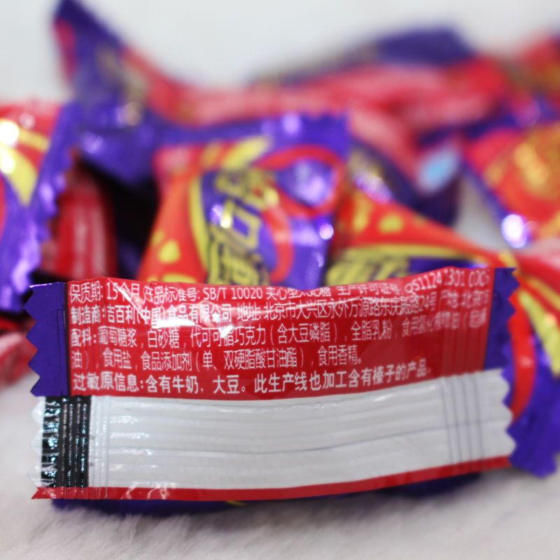 75874-怡口莲夹心太妃糖巧克力散装喜字糖果结婚庆小零食糖果情人节礼物-详情图