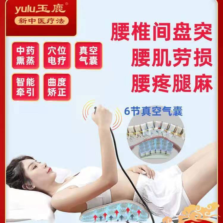 曲度腰椎治疗仪多功能家用腰疼腰突腰肌劳损治疗仪腰椎炎央视正品
