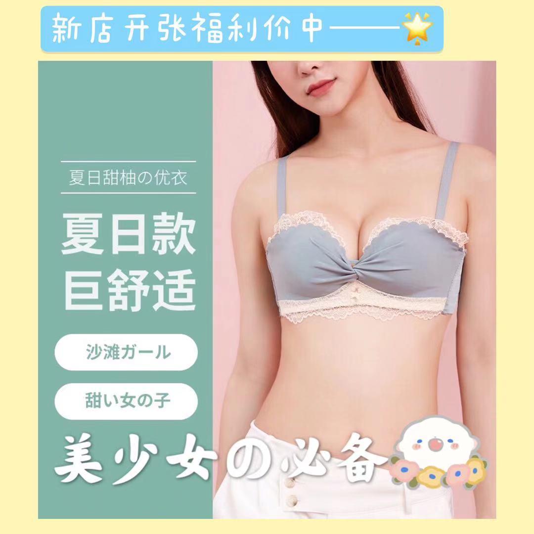 Strapless underwear women's push-up anti-slip small chest without steel ring adjustable Japanese student thin bra set