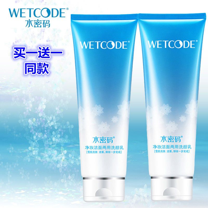 水密碼淨妝潔面兩用洗顏乳雪顏萃卸妝洗面奶毛孔細緻潔淨溫和正品