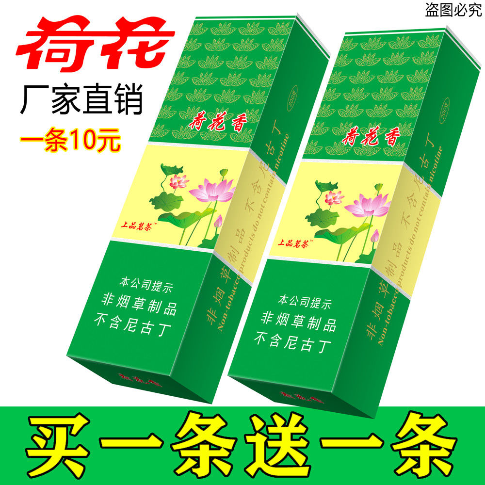 荷花烟多少钱(荷花烟多少钱一条图片)-第1张图片-鲸幼网