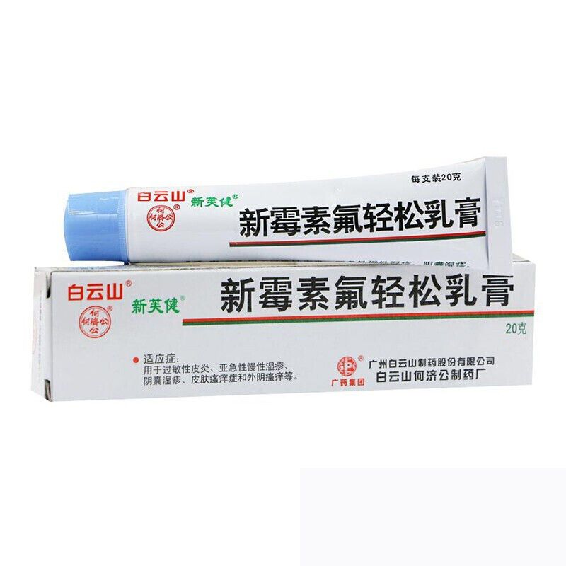 新芙健 新霉素氟轻松乳膏 20g*1支/盒 皮肤瘙痒 外阴瘙痒ff