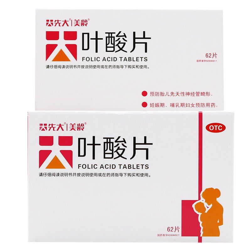 联环 叶酸片 0.4mg*62片