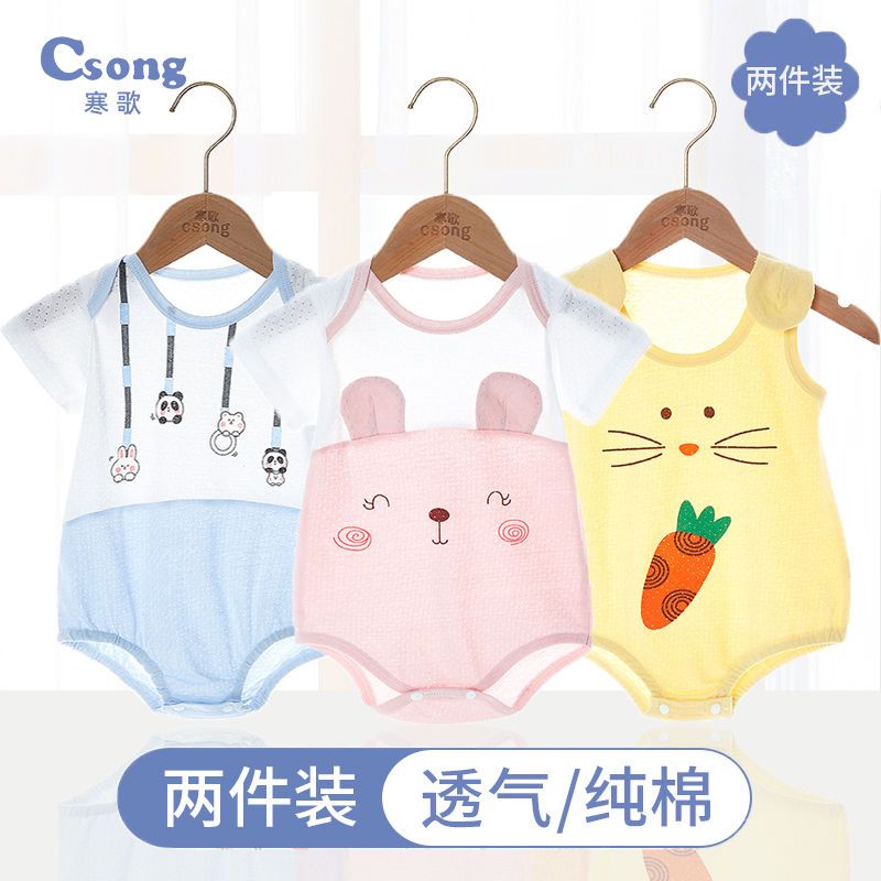 嬰兒連體衣夏季薄款男女寶寶純棉哈衣爬爬服新生兒睡衣三角包屁衣